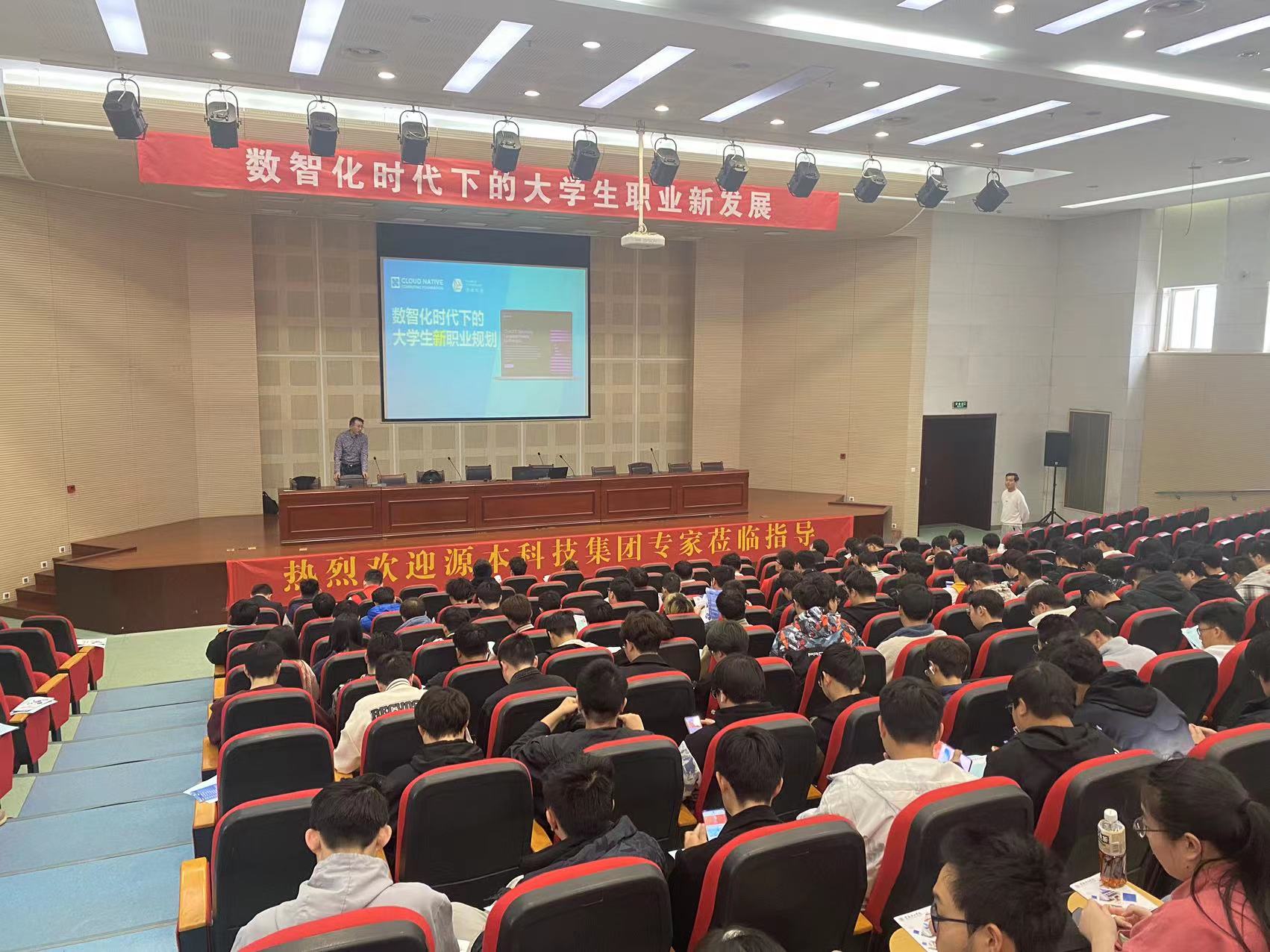 常熟理工学院机械工程学院 邀源本科技集团举办职业生涯规划讲座