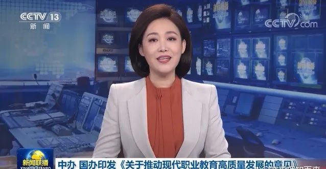 深化现代职业教育体系建设改革