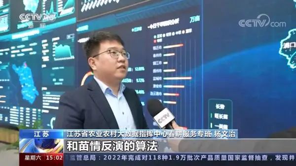 央视：春耕一线观察｜麦田“大数据”大显身手！