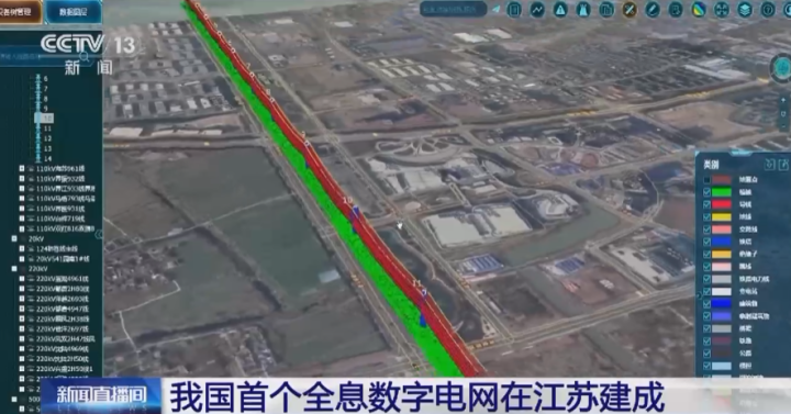 我国首个全息数字电网在江苏建成：集成超百座电力北斗基站位置信息