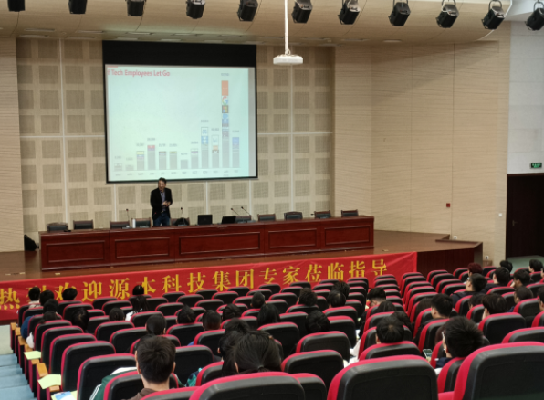 常熟理工学院计算机科学与工程学院邀源本科技开展职业生涯规划系列讲座