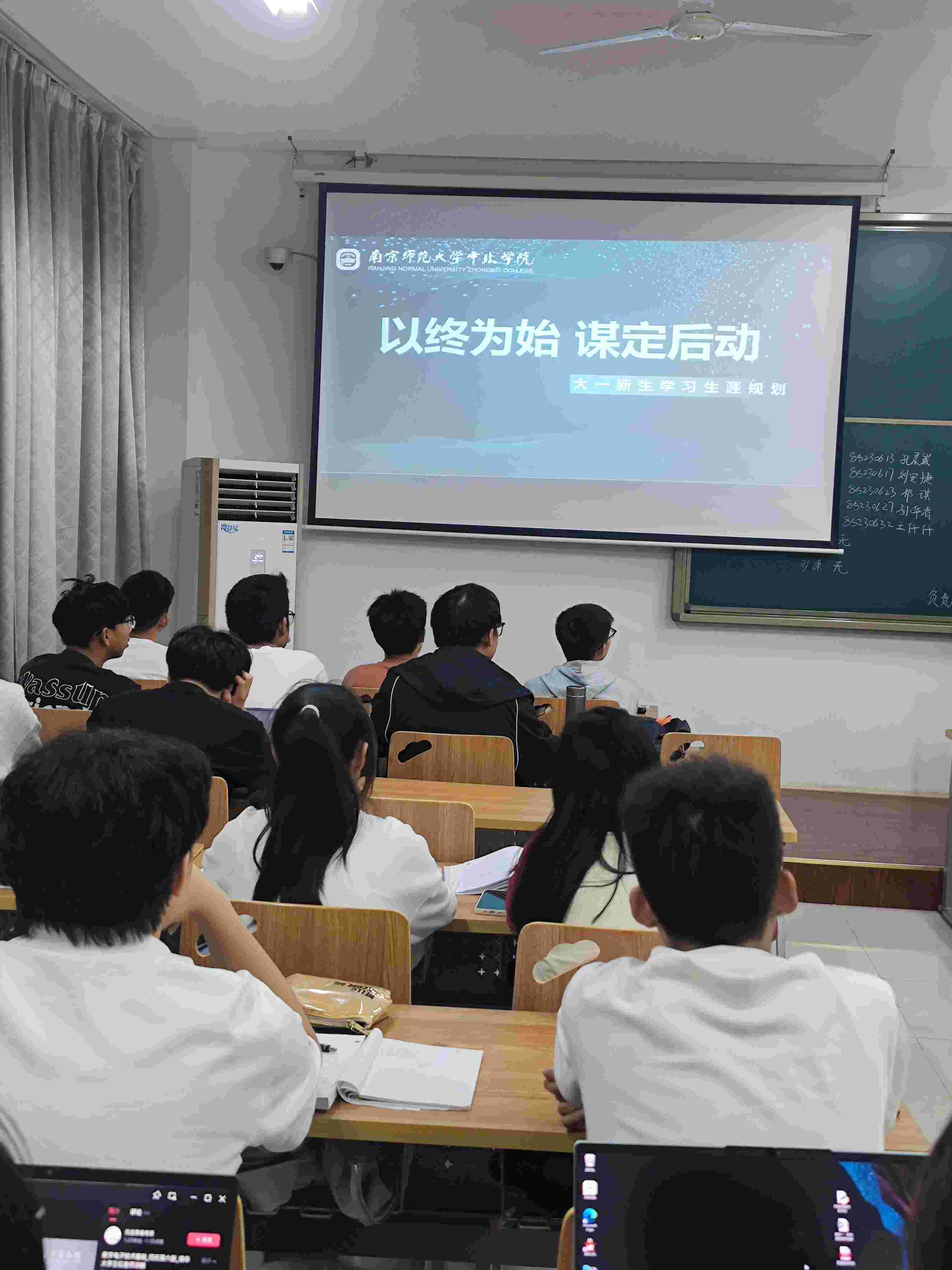 源本科技王老师在南京师范大学中北学院举办职业规划讲座
