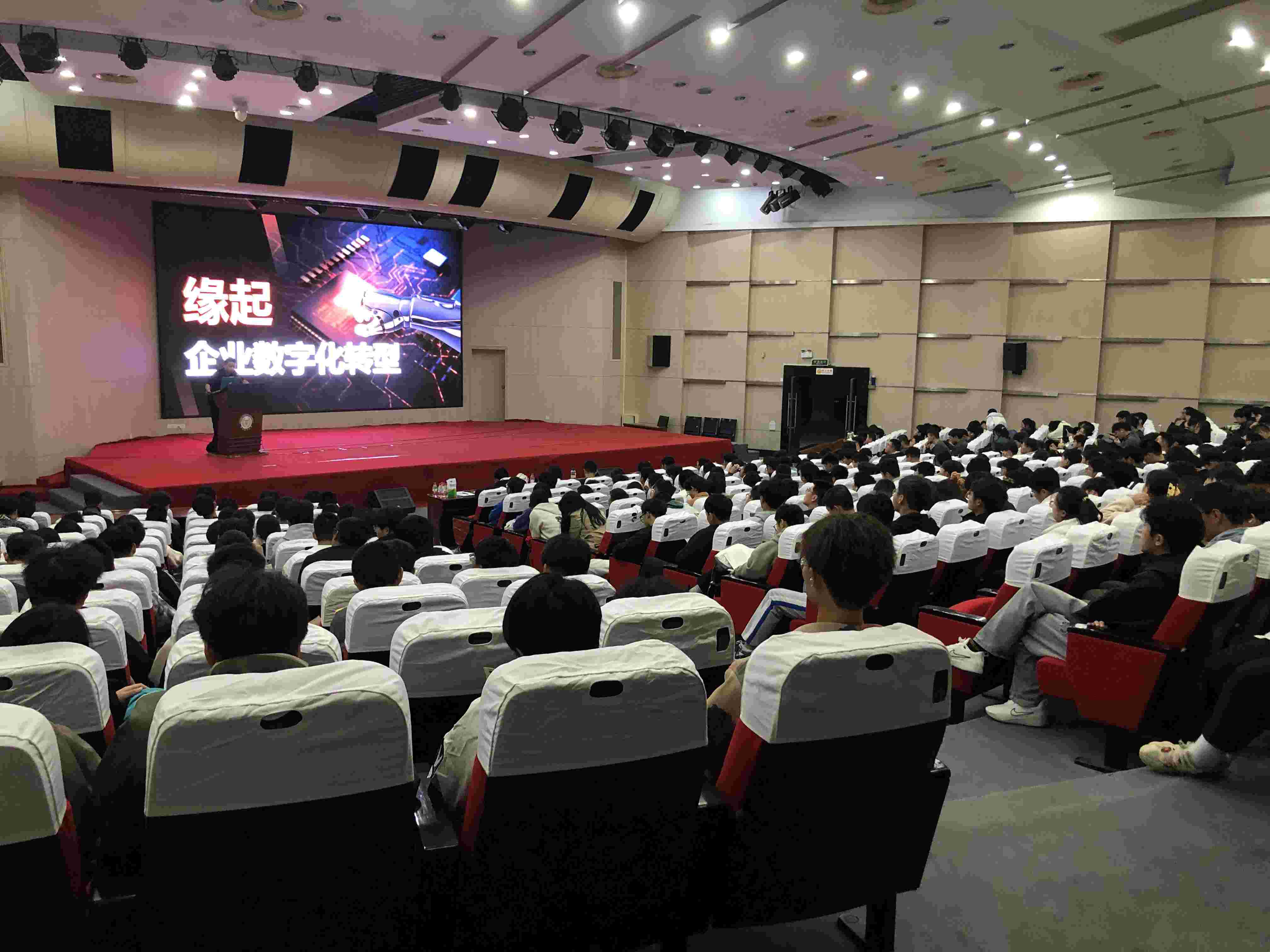 源本科技在南京林业大学本部举行数字化转型主题讲座