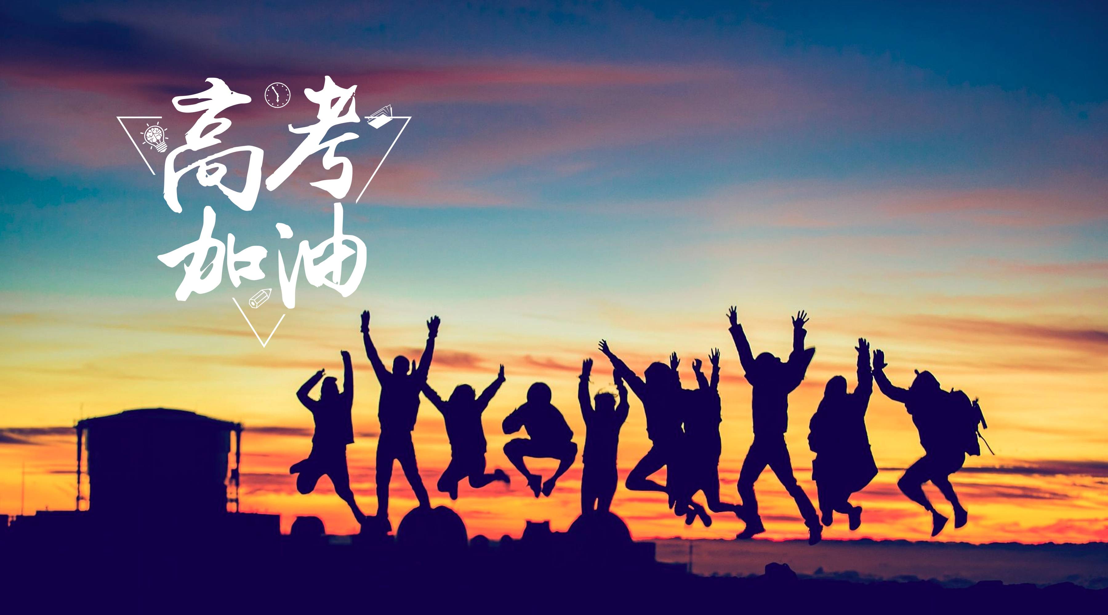 君交升学:近三年江苏省高考分数线