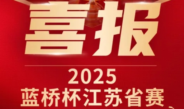 喜报！源本科技菁英学员再创蓝桥杯大赛辉煌！