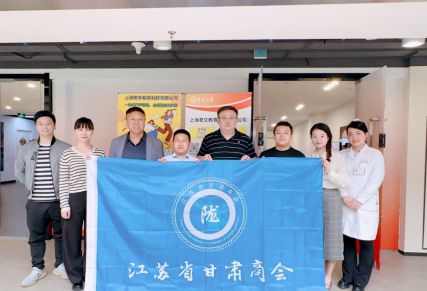 源本科技集团君交升学承办江苏省甘肃商会陇商学堂第二讲：聚焦高考升学路径，共探志愿填报之道