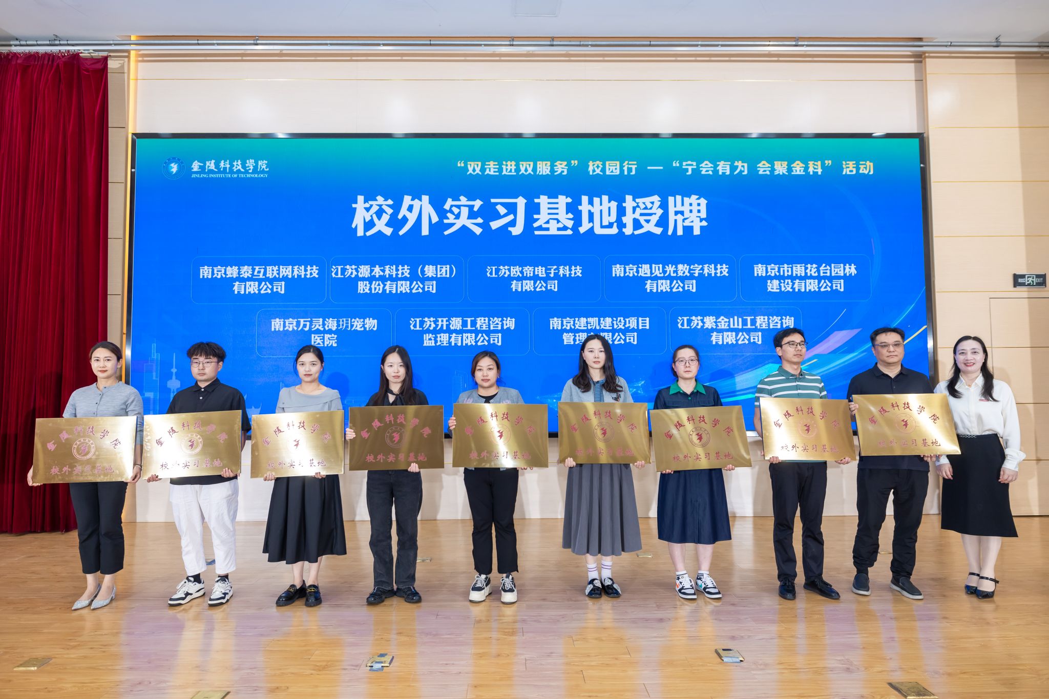 源本科技集团受南京大数据产业协会邀约参加金陵科技学院“双走进双服务”校园行——“宁会有为 会聚金科”活动