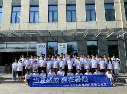 参观中国移动